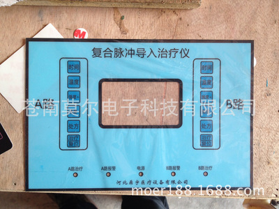 蒼南莫爾電子科技 專業(yè)生產醫(yī)療器械面貼、薄膜開關與PVC顯示面板