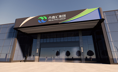 合壹匯醫(yī)療器械集團(tuán) 致力于打造醫(yī)療器械全產(chǎn)業(yè)鏈服務(wù)平臺(tái)