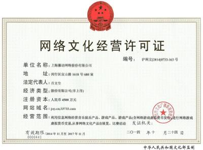 溫州網(wǎng)絡(luò)文化經(jīng)營(yíng)許可證辦理費(fèi)用及流程詳解