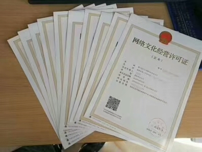 廣州深圳動(dòng)漫網(wǎng)絡(luò)文化經(jīng)營(yíng)許可證ICP辦理流程指南