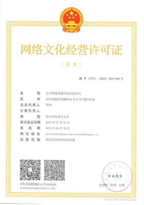 嗖嗖身邊集團成功獲取《網絡文化經營許可證》，開啟網絡文化服務新篇章